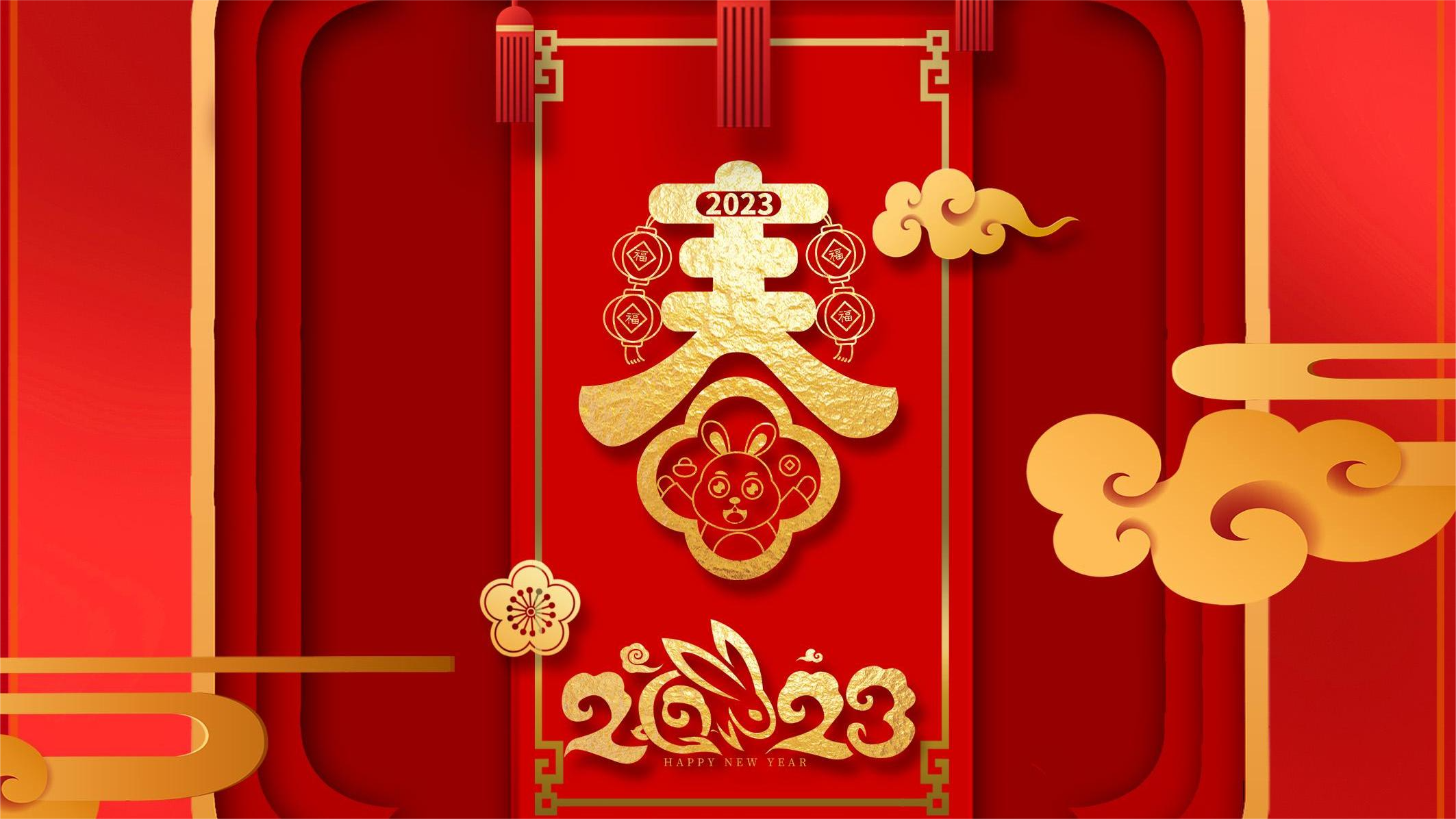 祝福 | 玉兔賀歲，...